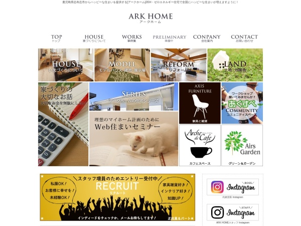 株式会社ＡＲＫＨＯＭＥ