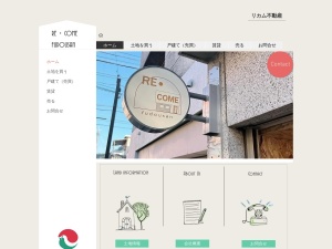 株式会社ＲＥ・ＣＯＭＥ不動産