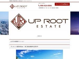 株式会社アップルートエステート