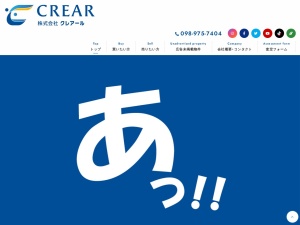 株式会社クレアール