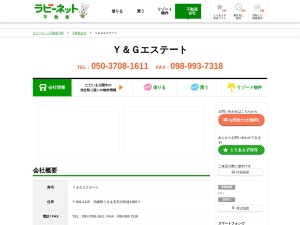 Ｙ＆Ｇエステート