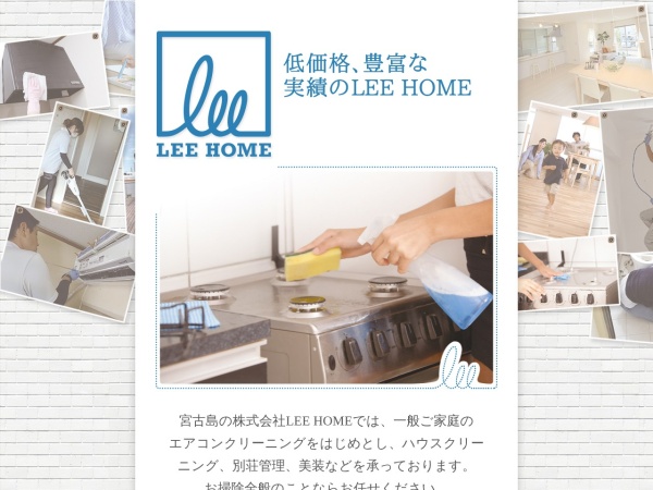 株式会社ＬＥＥＨＯＭＥ